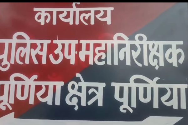 डीआईजी ने थाना प्रभारी के साथ किया बैठक लंबित कांडों के निष्पादन का दिया निर्देश