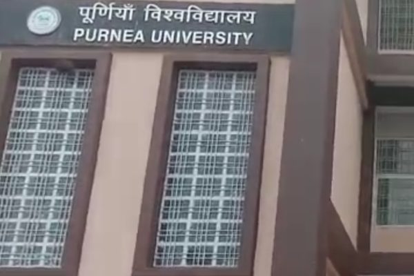 पूर्णियां विश्वविद्यालय के पीएचडी एडमिशन टेस्ट पैट के परिणाम में ग़ज़ब का खेल पहली सूची में पास नयी सूची में फेल