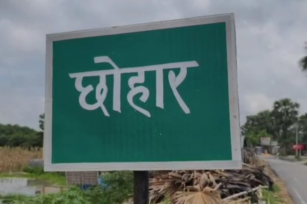 शौच के लिए निकली महिला की धार में डूबने से मौत, गांव में पसरा मातम