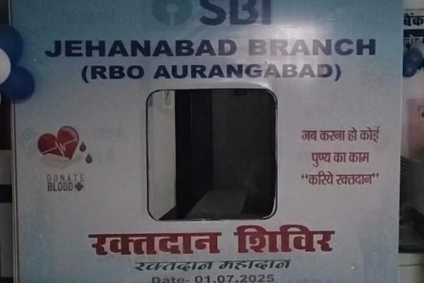 भारतीय स्टेट बैंक के 70वें स्थापना दिवस पर रक्तदान शिविर का आयोजन